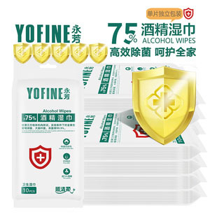顺清柔75%酒精湿巾单片独立装