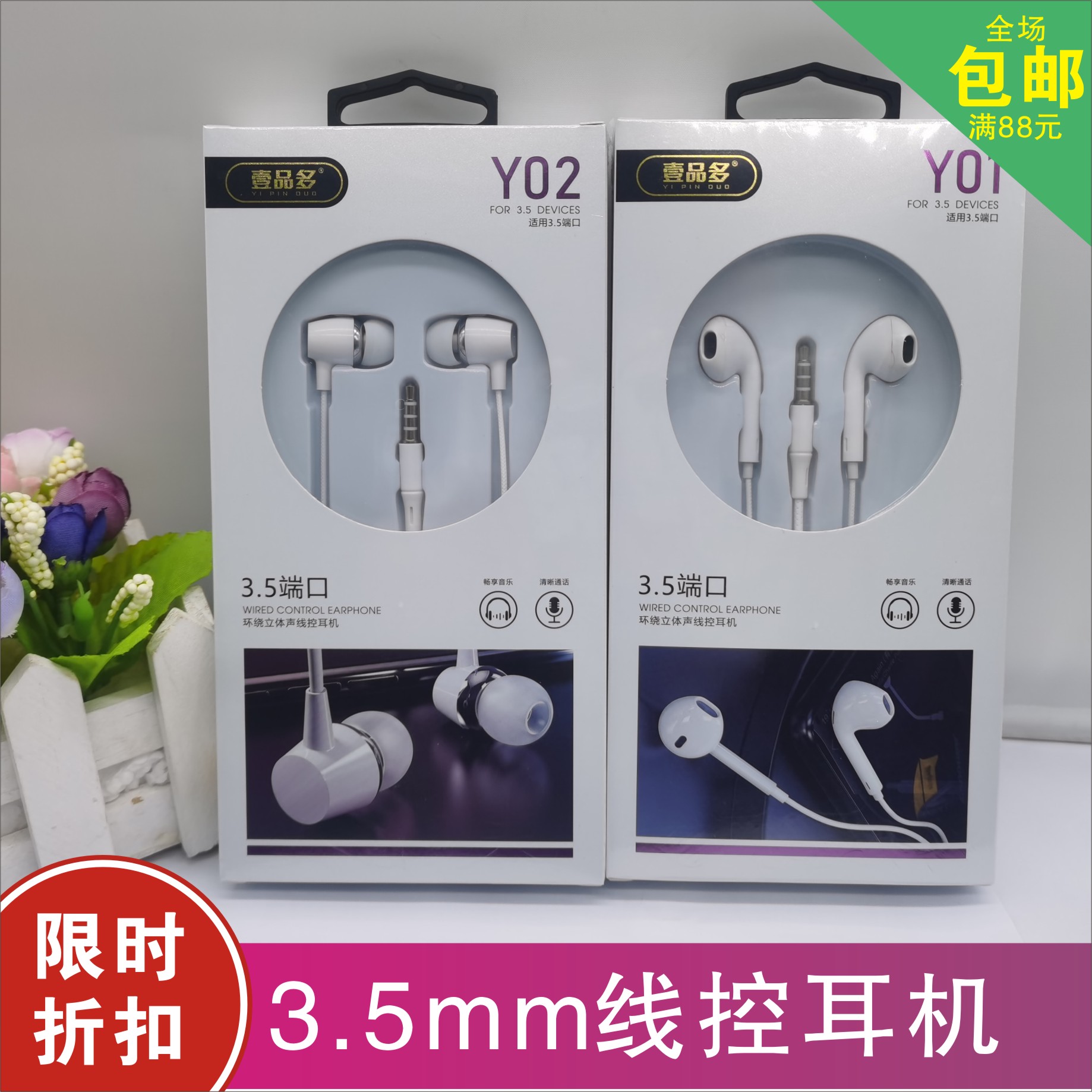 批有线耳机硬耳入耳式圆孔3.5mm高音质适用于华为降噪赠礼品