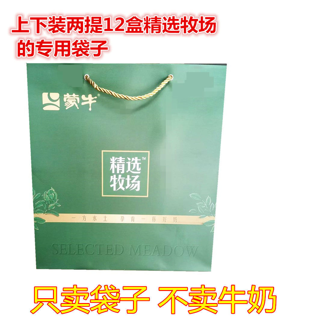 特价批发12盒精选牧场双提手提袋纸袋子礼品包装袋上下装两提,包装,礼品袋/塑料袋,淘宝优惠券,粉丝福利购,淘宝优惠卷