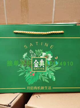 手提袋纸袋子金典一提装纸