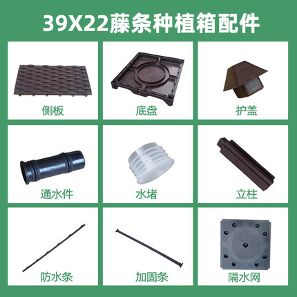 6代种植箱配件底盘隔水网侧板横杆支杆接扣阳台种菜盆特大组件