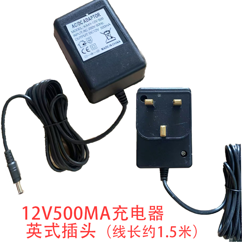 电子秤充电器12V500英式插头9V300电源磅秤圆孔