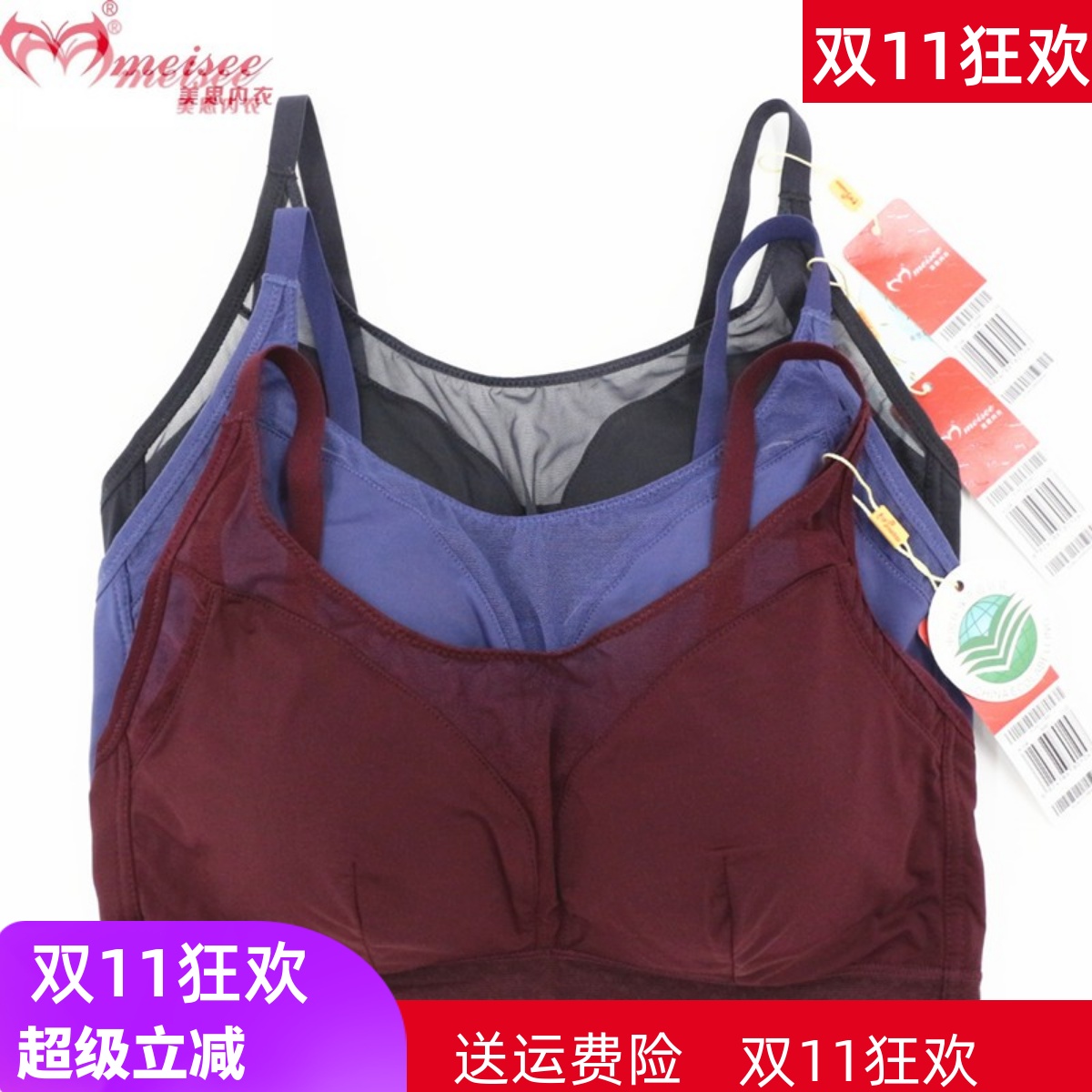 美思内衣新款舒适透气多功能睡眠