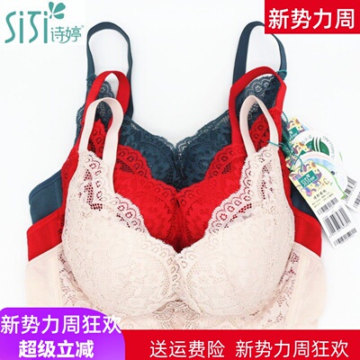 美思诗婷内衣聚拢收副乳女文胸