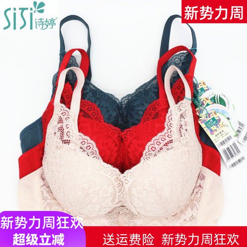 美思诗婷内衣聚拢收副乳女文胸