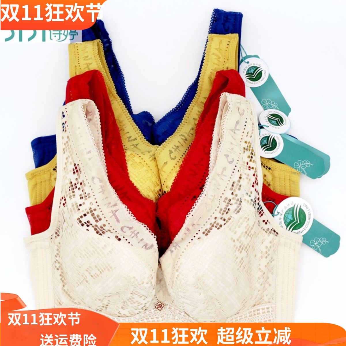 诗婷薄聚拢收副乳背心式软圈文胸