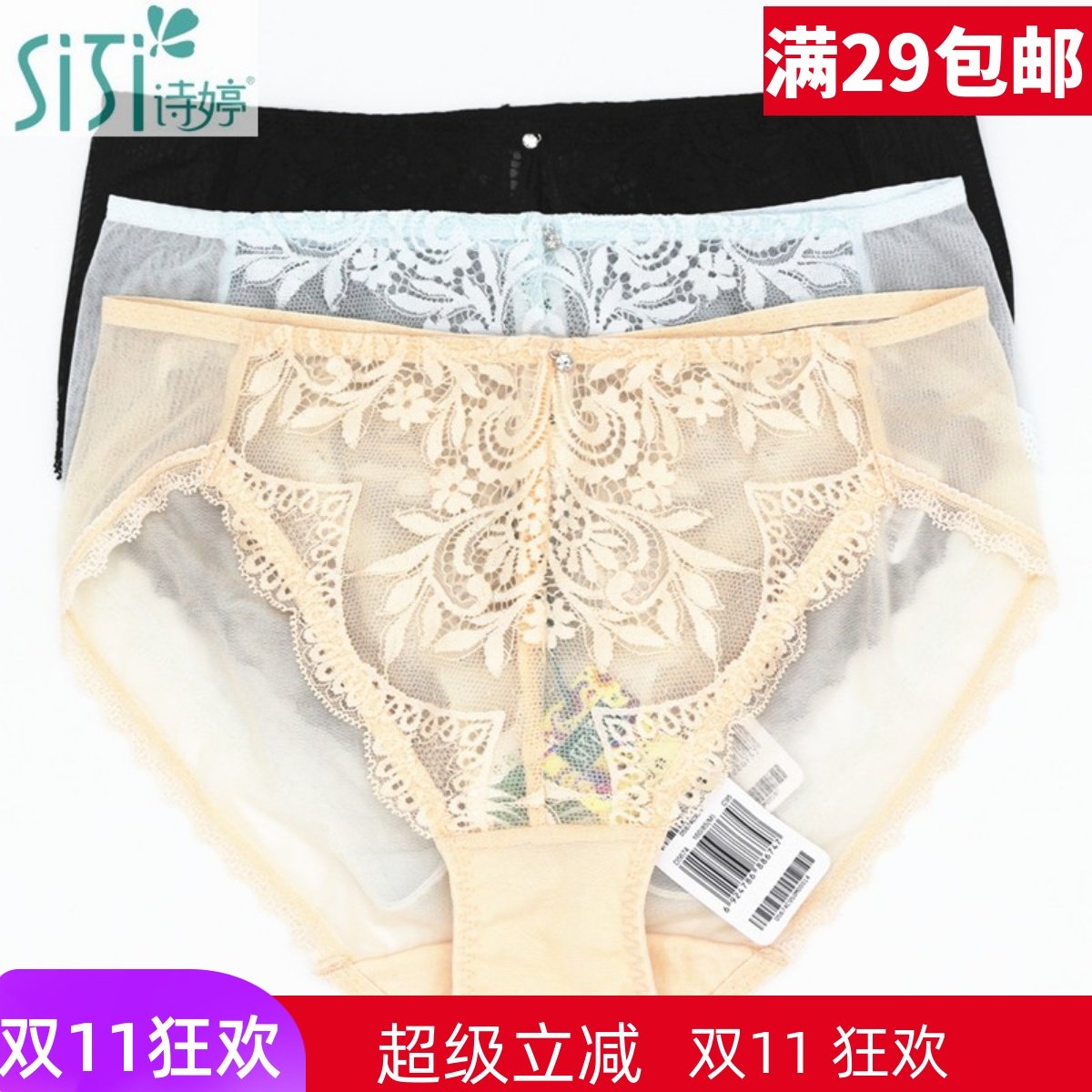 诗婷内衣新款文胸FA5674 5675配中腰平角性感网纱蕾丝女内裤D5674