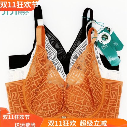 美思诗婷内衣新款聚拢收副乳薄款软钢圈性感大胸显小女文胸FC5782