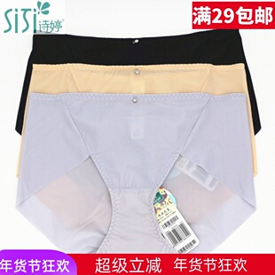 诗婷内衣文胸FA5644 5645中腰平角无痕丝滑柔软亲肤女内裤D5644