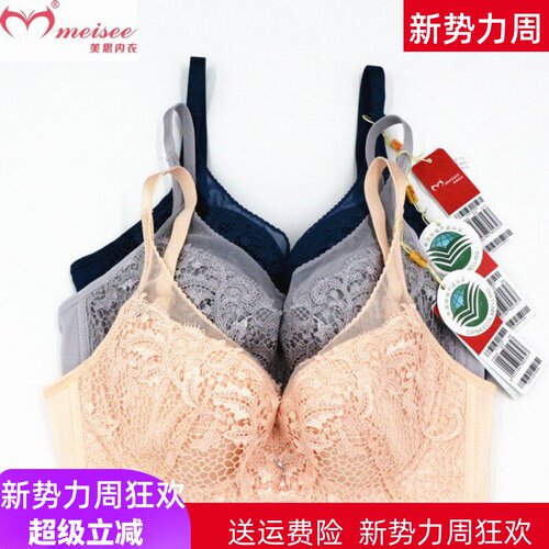 美思文胸软钢圈聚拢超薄内衣