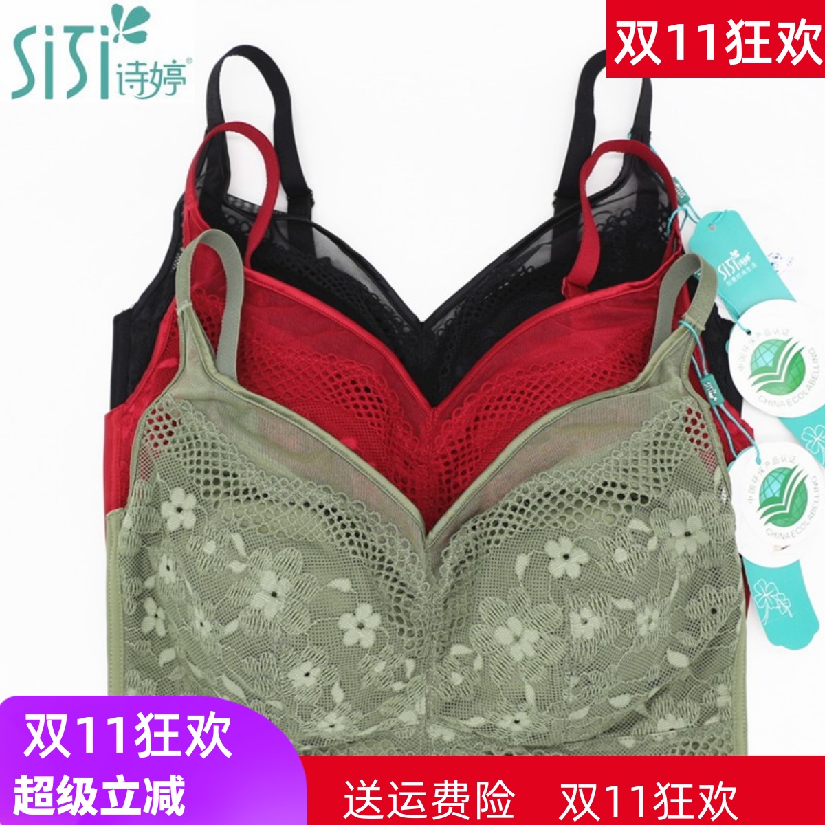 聚拢舒适性感无痕运动女文胸内衣