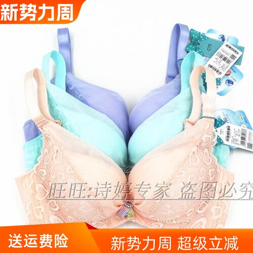诗婷正品聚拢收副乳薄膜文胸内衣