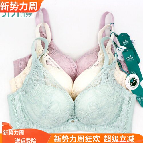 诗婷内衣聚拢收副乳无钢圈女文胸