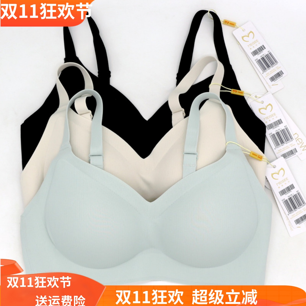 美思无痕无钢圈多功能云感棉文胸