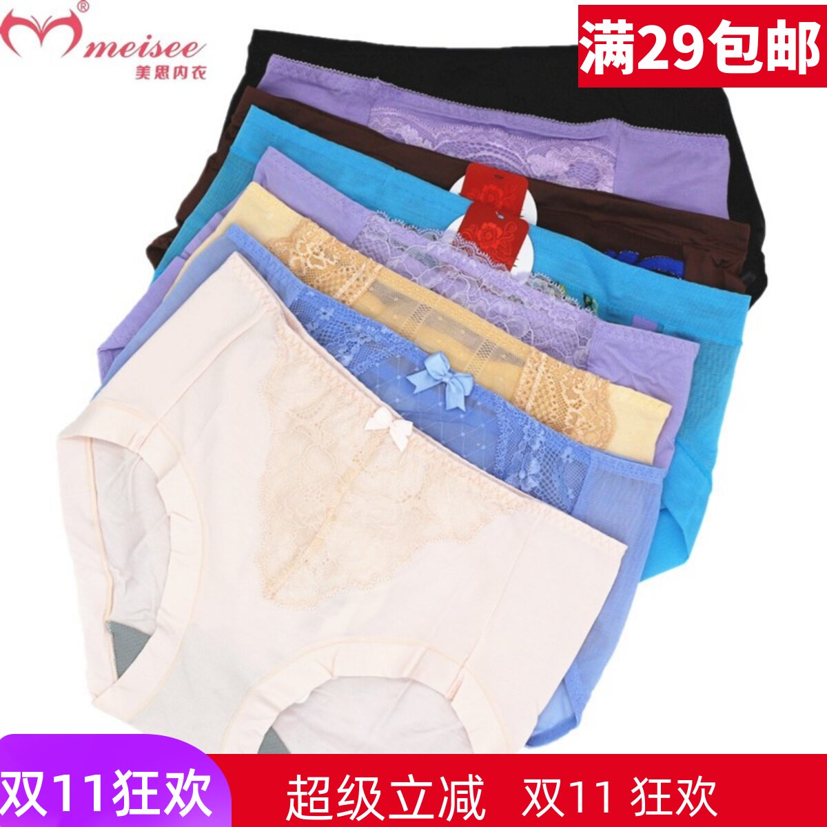 美思内衣文胸性感舒适抗菌透气蕾丝中腰平角女内裤0165 0180等