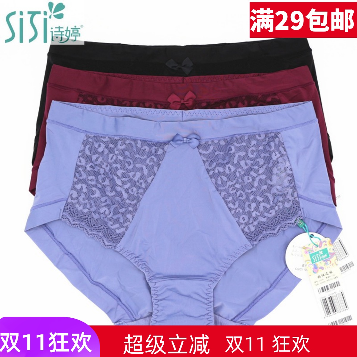 诗婷文胸性感舒适中腰内裤
