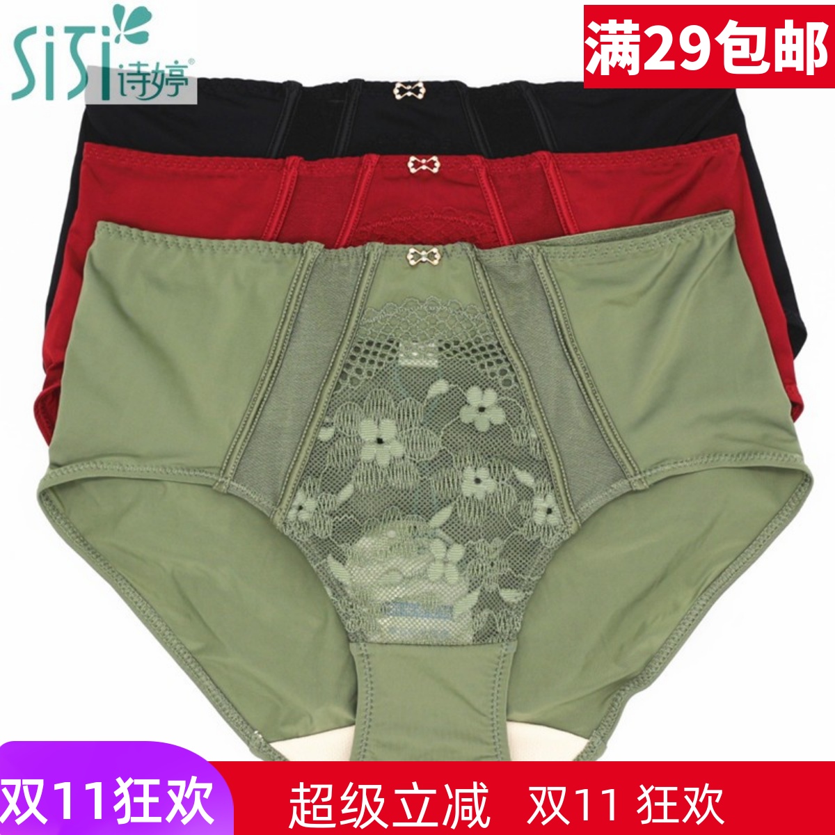 美思诗婷提臀中腰平角性感女内裤