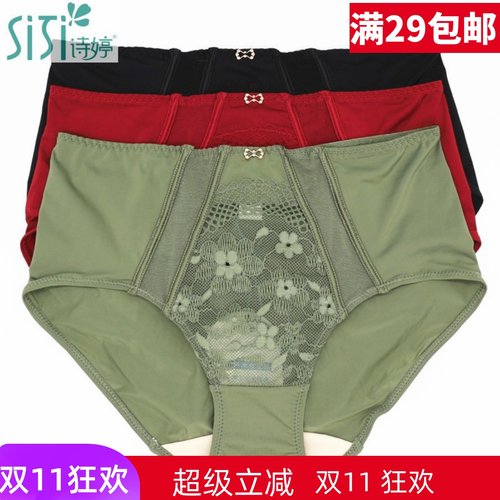 美思诗婷提臀中腰平角性感女内裤