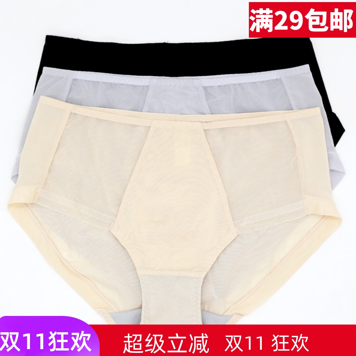 美思舒适性感抗菌中腰平角女内裤