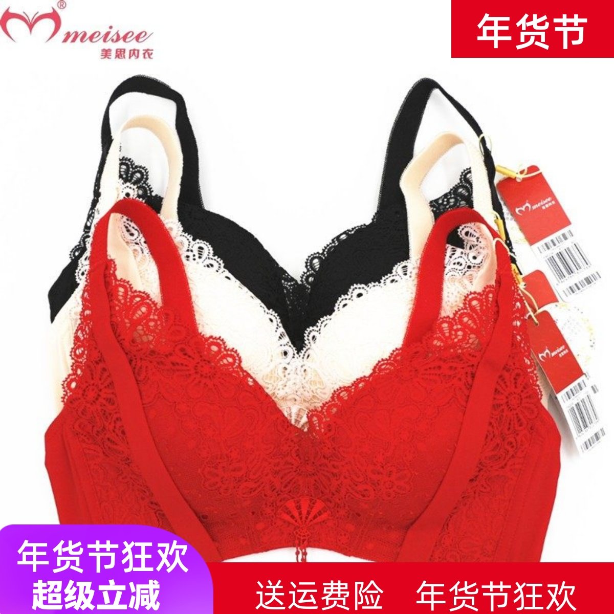 美思新款女内衣聚拢收副乳侧收无钢圈文胸厚A杯FA0238薄B杯FB0239,女士内衣/男士内衣/家居服,文胸,淘宝优惠券,粉丝福利购,淘宝优惠卷