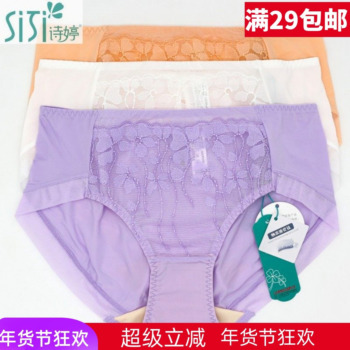 美思诗婷内衣新款文胸FA5740 5741舒适抗菌中腰平角女内裤D5740,女士内衣/男士内衣/家居服,平角裤,淘宝优惠券,粉丝福利购,淘宝优惠卷