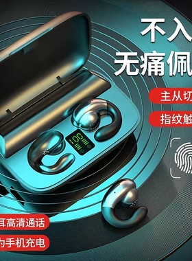 Amoi/夏新S19骨传导无线蓝牙耳机运动不入耳挂耳降噪跑步蓝牙6.0