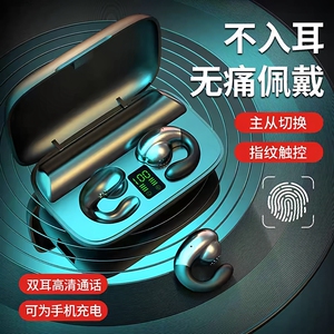 Amoi/夏新S19骨传导无线蓝牙耳机运动不入耳挂耳降噪跑步蓝牙6.0