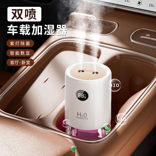 车载家用静音喷雾UV杀菌加湿器