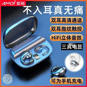 [夏新S19无线蓝牙耳机骨传导不入耳运动降噪挂耳跑步通话久戴不痛]