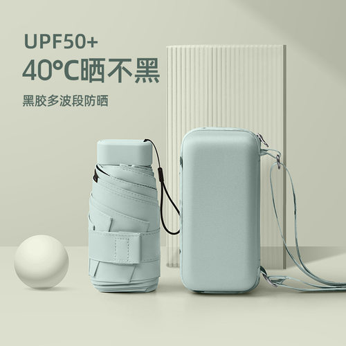 伞迷你折叠六折遮阳伞掌中伞
