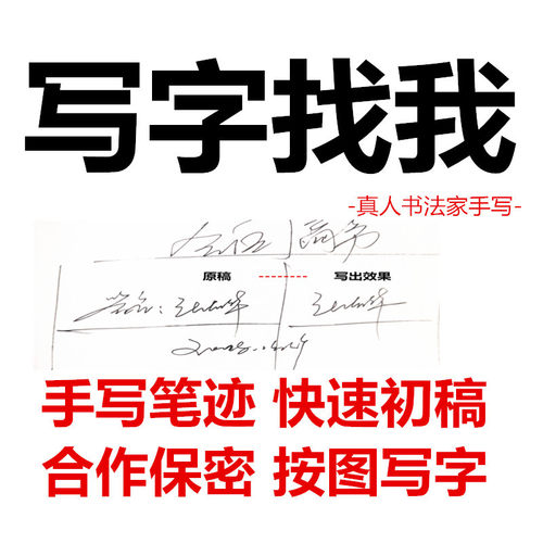 摸防个性字体设计签名手写一样的字签字成都地区手写名字签字