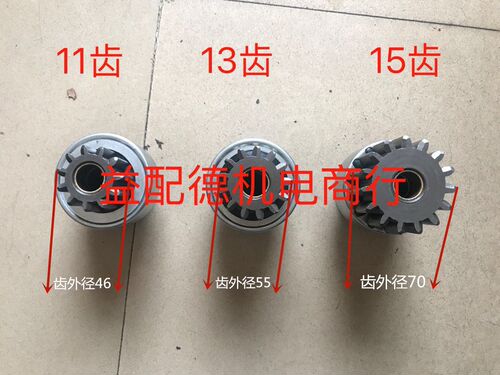 三菱S6B S12A S16R起动机S6N S12R齿轮S6A S6B3马达S6A2 S12H