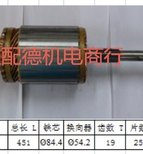 适用康明斯42MT 转子2851B卡特325 E329 324 C7起动机转子24V