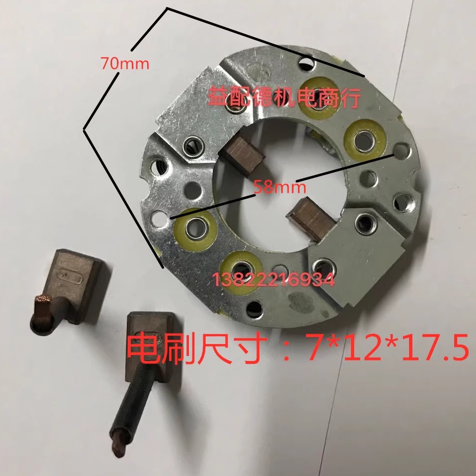 三菱4d33 4M40卡特307起动机电刷架DH55碳刷4JG1