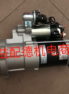 康明斯6CT东风天龙M105R3038SE起动机C5256984马达ISLE 24V7.5KW