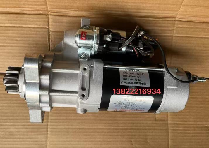 适用上柴W系列SC33W625CA2/680.2C S00025723+01起动机QD2853G5