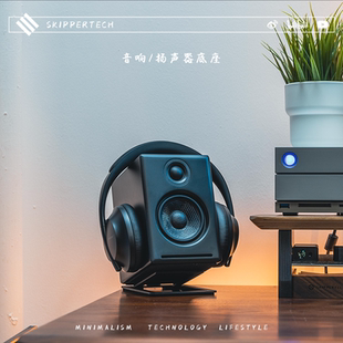 SkipperTech桌面音箱底座多媒体音响支架扬声器减震垫Kanto声擎A2