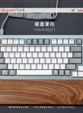 SkipperTech 胡桃木机械键盘手托护腕垫腕托掌托实木樱桃手掌支撑