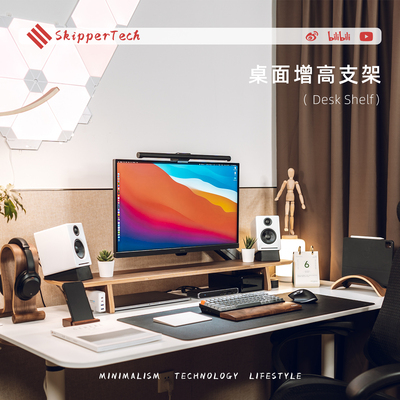 SkipperTech显示器支架