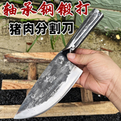 猪肉刀轴承钢手工一体锻打剔骨分割肉片刀切菜剥皮刮毛刀老式 菜刀