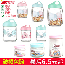 紫丁香紫罗兰网红糖果玻璃储物罐厨房零食奶粉坚果防潮收纳密封瓶