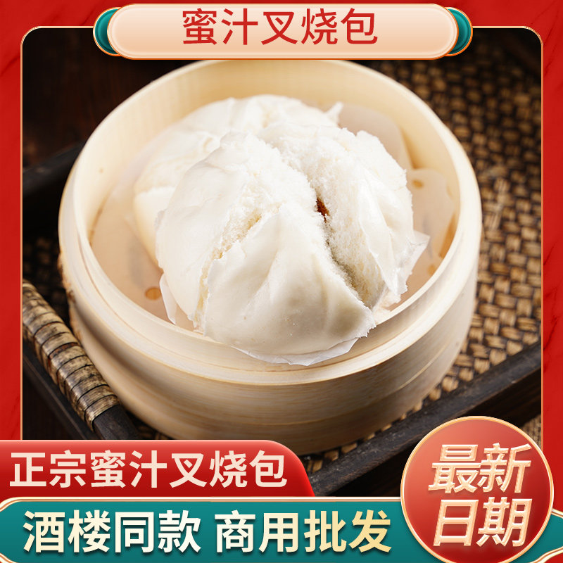 大叉烧包720g6只装光头佬联圣家庭装港式点心开口广式方便食品