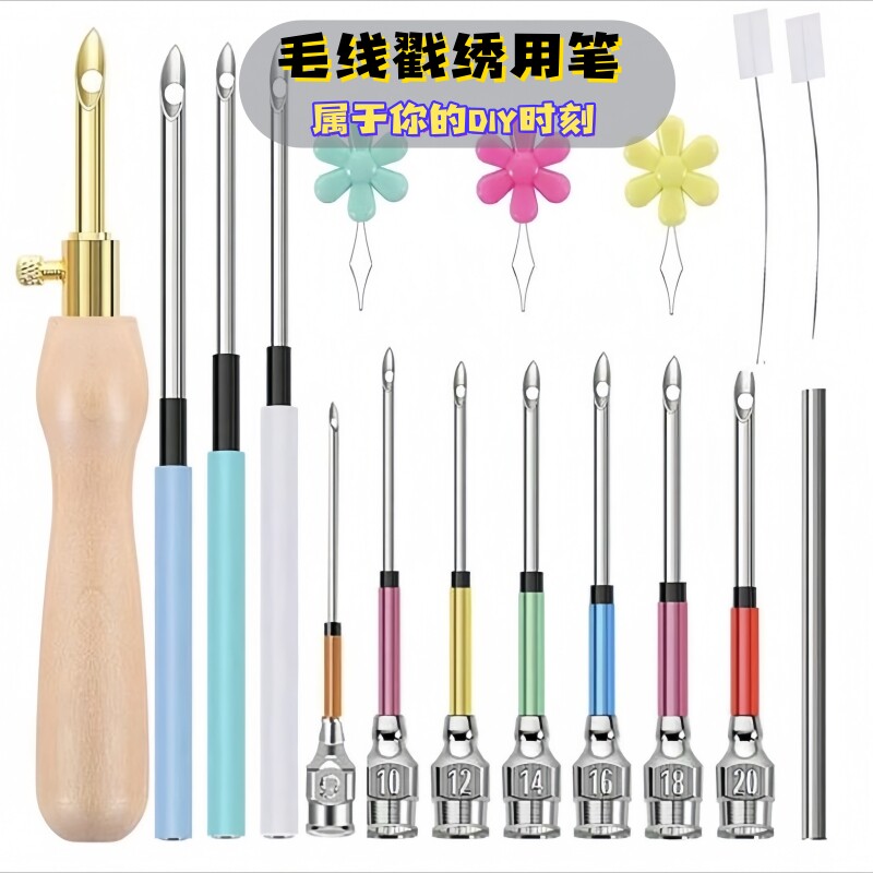 俄罗斯戳戳绣木质戳笔粗毛线戳针戳花针刺绣掇花针木柄墩绣针