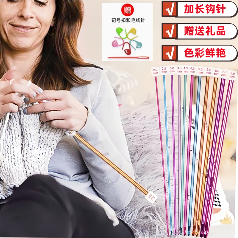 勾针手工毛线diy编织工阿富汗钩针长针围巾棒针套装铝钩针棒针具