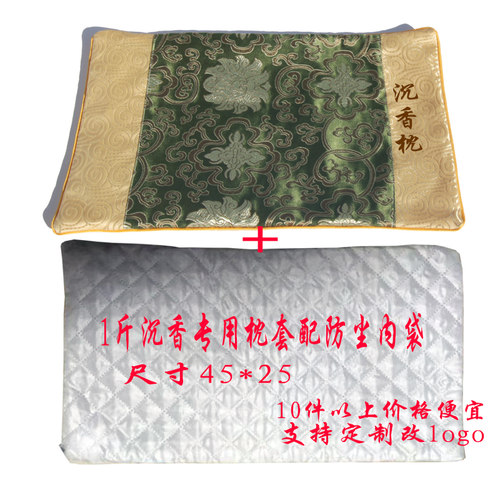 沉香专用枕套锦缎 防尘内胆45*25拼接款1斤专用刺绣印花可开发票