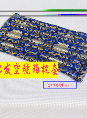 450-500克装 双层琥珀专用枕套 装琥珀的枕套 拉链枕套1斤琥珀枕