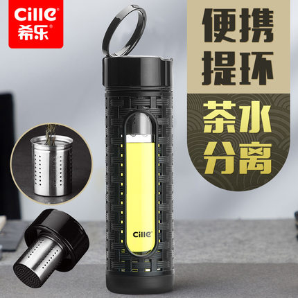希乐茶水分离泡茶杯单层大容量男士便携水杯办公玻璃杯车载茶杯子