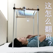 完全平躺着看书架子懒人颈椎病 仰卧阅读支架 躺阅 床上看书神器