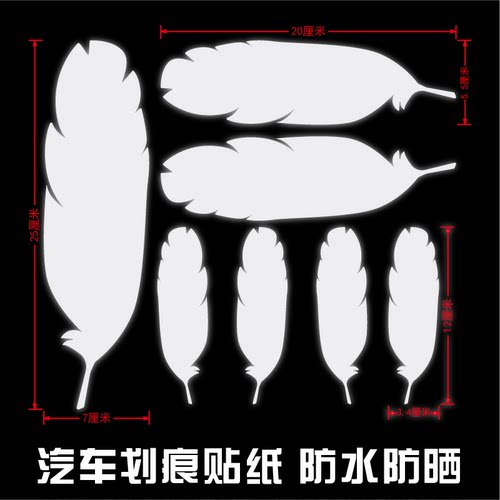 塑料膜胶贴防水汽车贴纸划痕遮挡