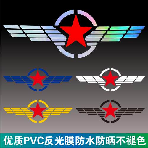 五角星车贴装饰兄弟连引擎盖贴